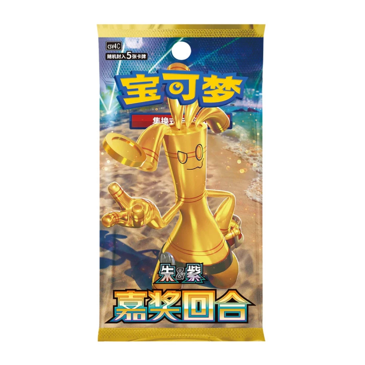 Pokémon TCG: Reward Round CSV4 - Booster Pack