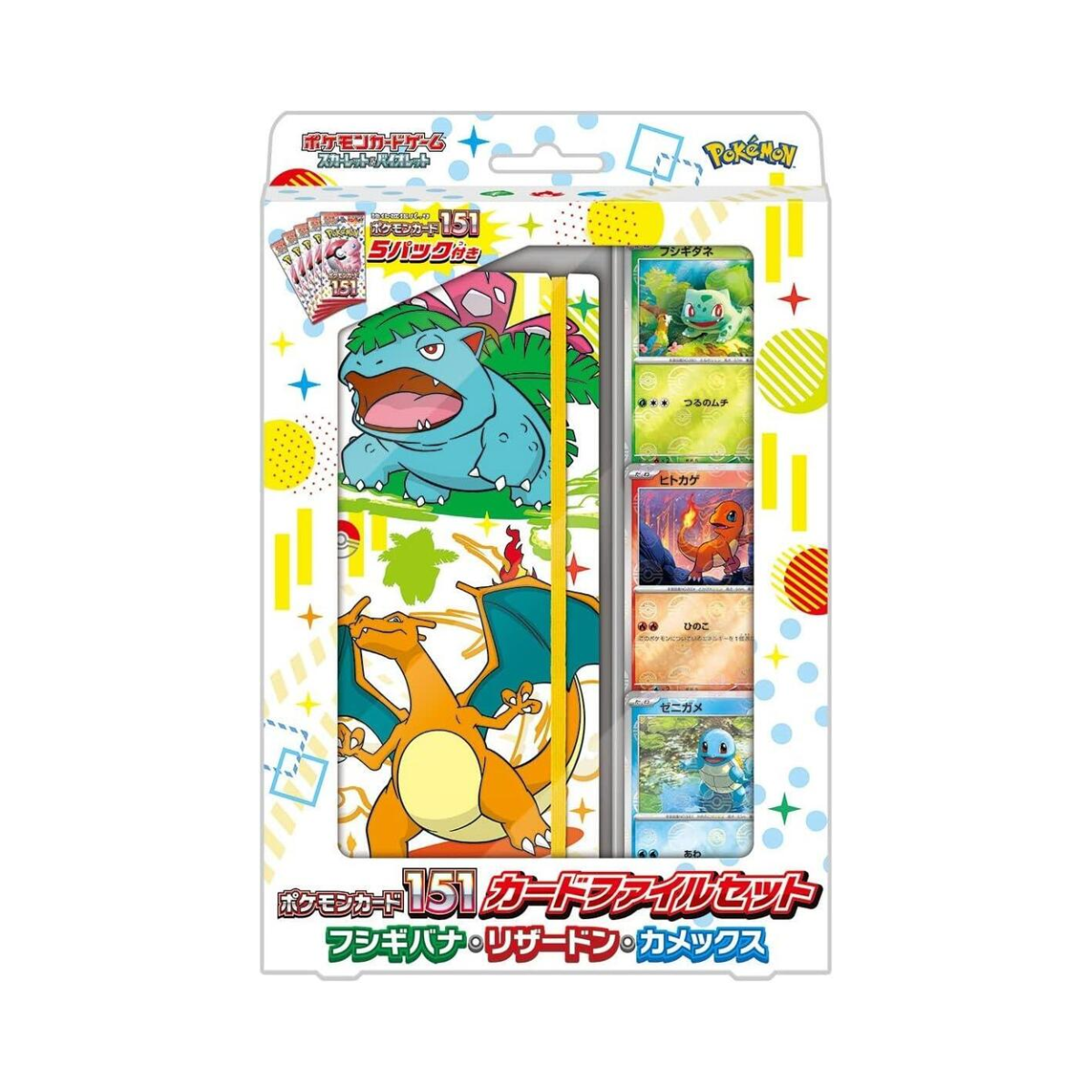 Pokemon Card 151 Card File Set
