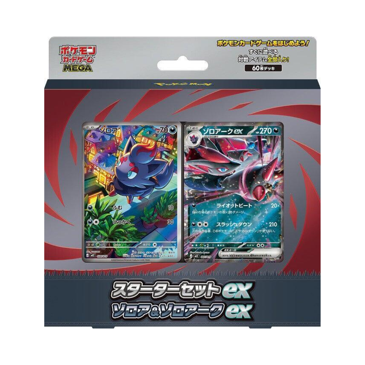 Pokémon TCG: Zoroark ex - Starter Set ex