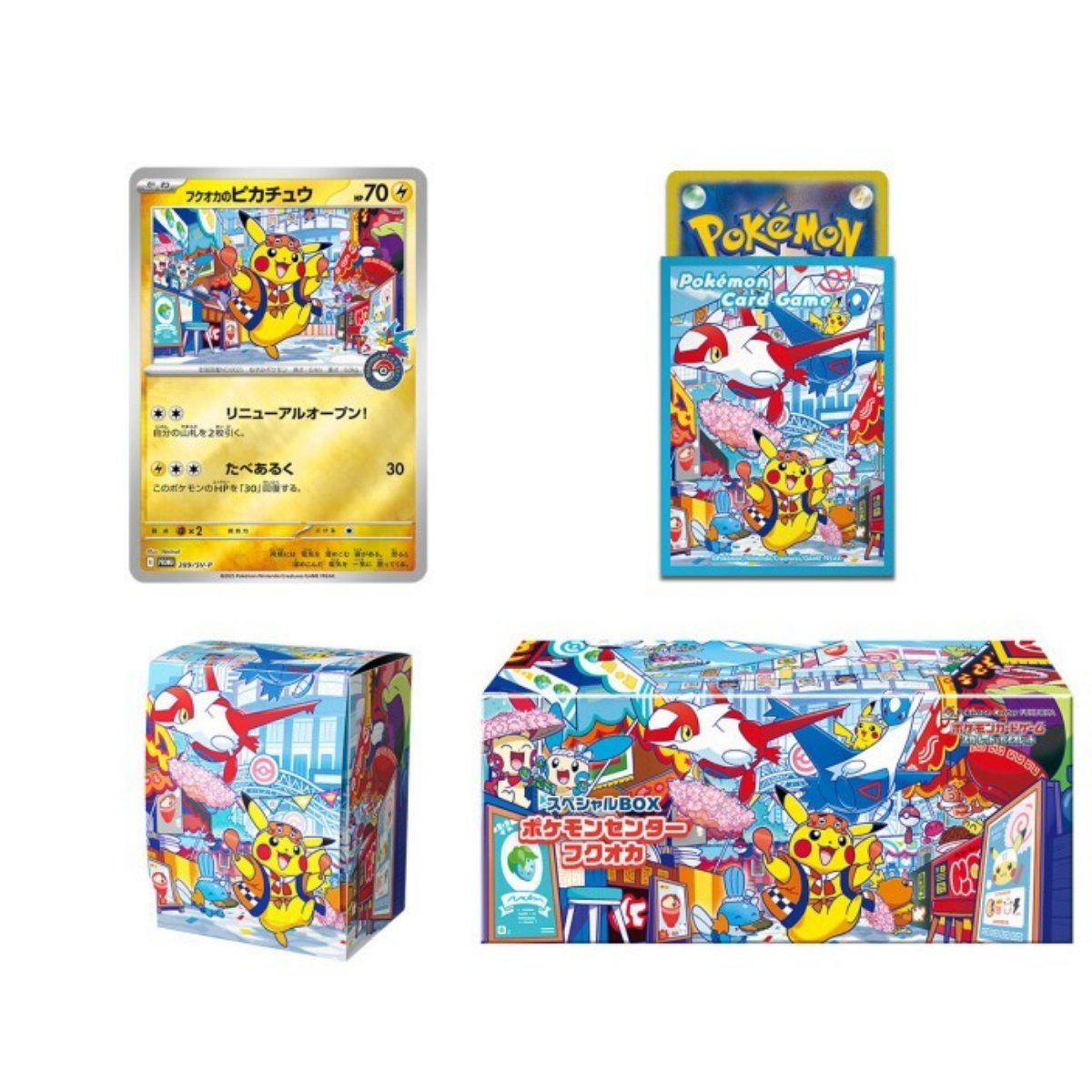 Pokémon TCG: Pokemon Center Fukuoka Special Box