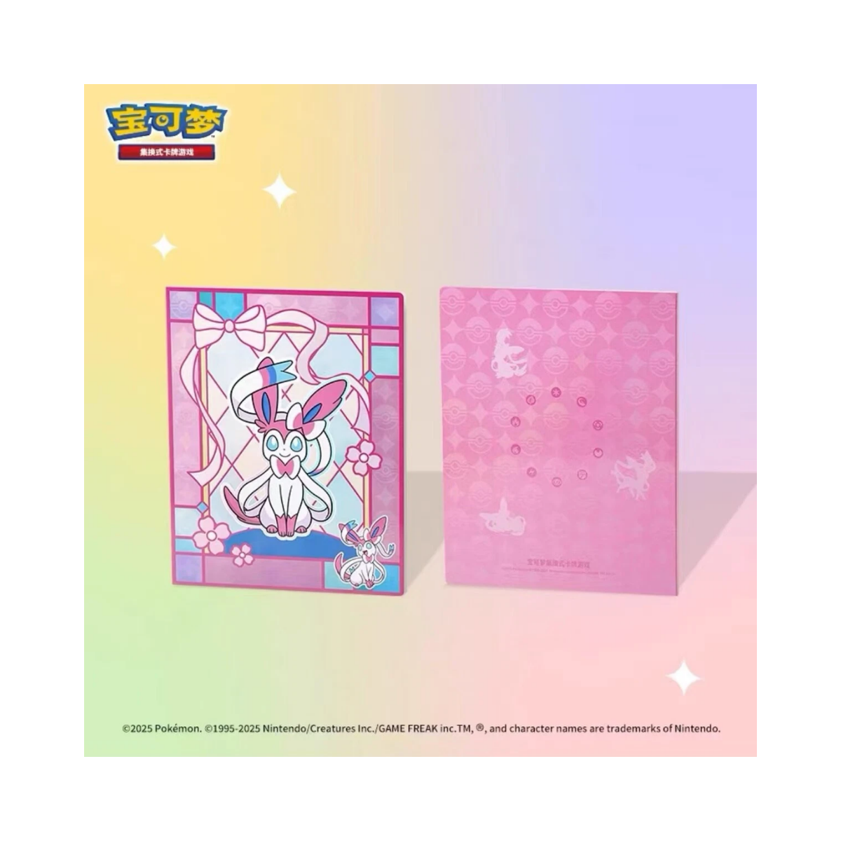 Pokémon TCG: Chinese Horizons Gem Pack Vol. 2 - Binder