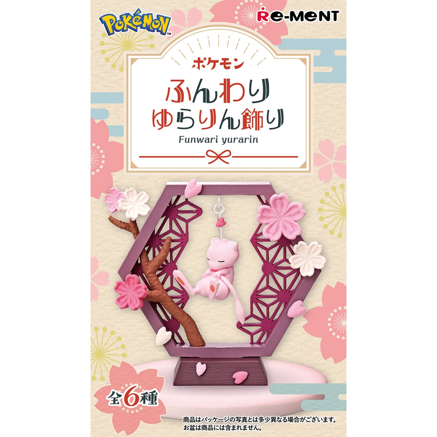 Pokémon Re-ment: Funwari Yurari Ornament Figure