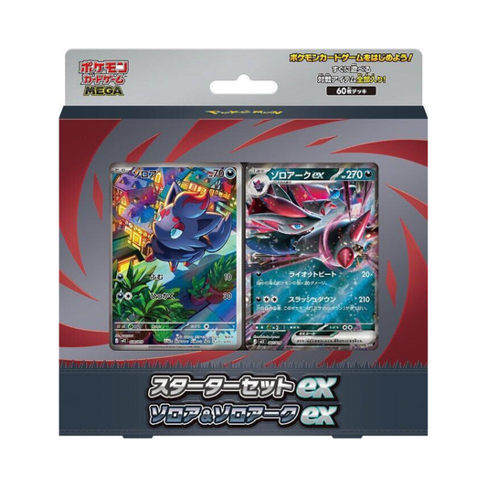 Pokémon TCG: Zoroark ex - Starter Set ex