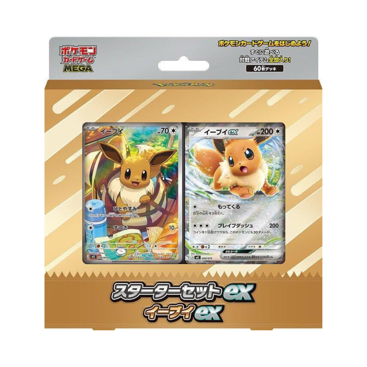 Pokémon TCG: Eevee ex - Starter Set ex