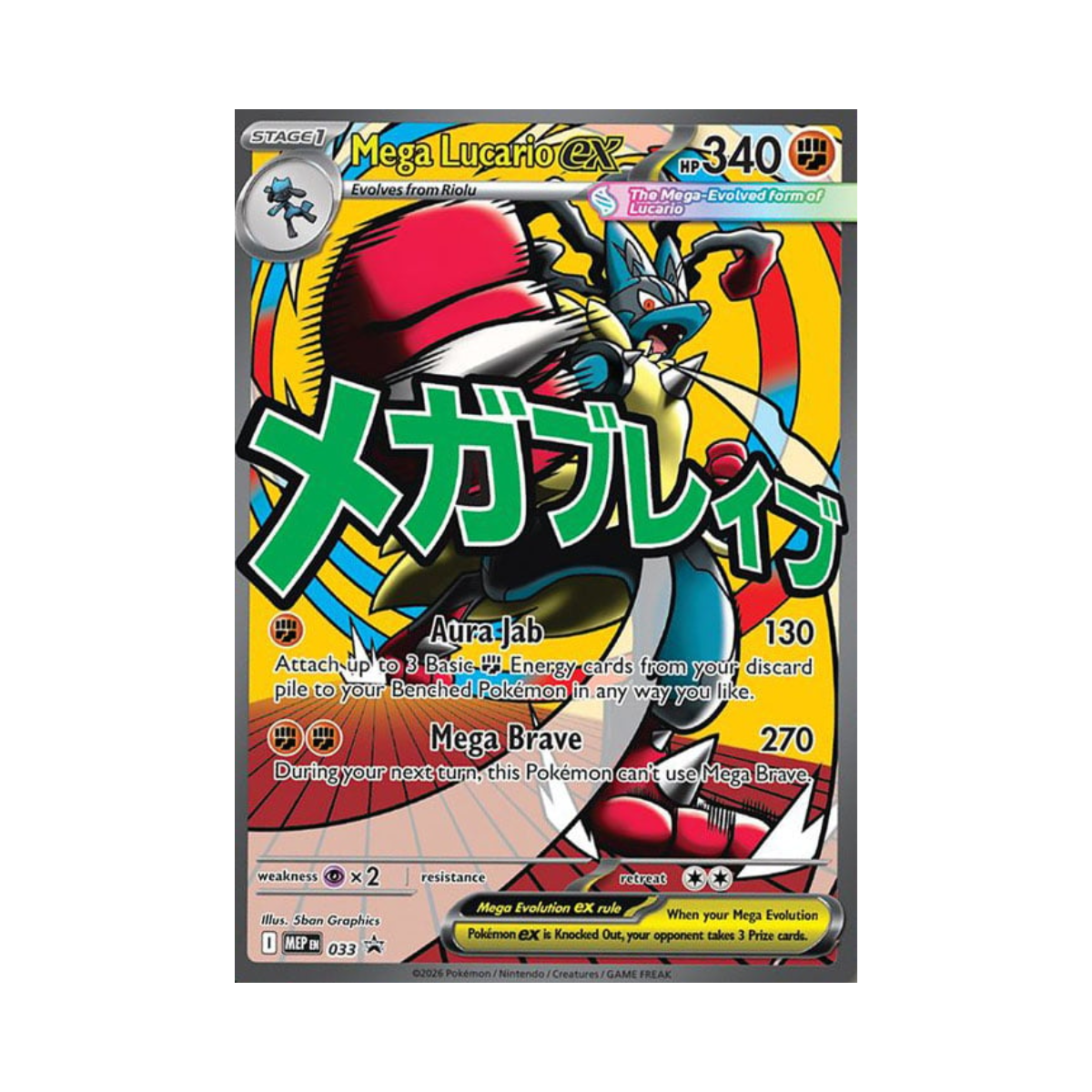Pokémon TCG: Mega Evolution 02.5 Ascended Heroes - Premium Poster Collection (Mega Lucario)