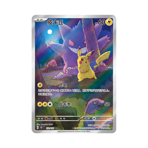 Pokémon TCG: 151 Surprise Vol. 3 - Booster Box
