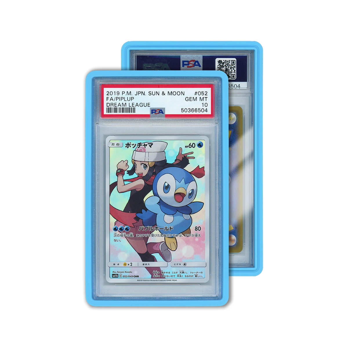 GradedGuard - Standard Case (PSA)