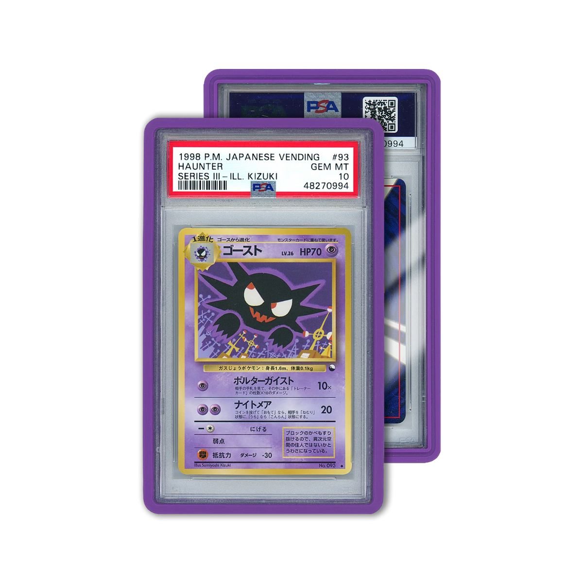 GradedGuard - Standard Case (PSA)