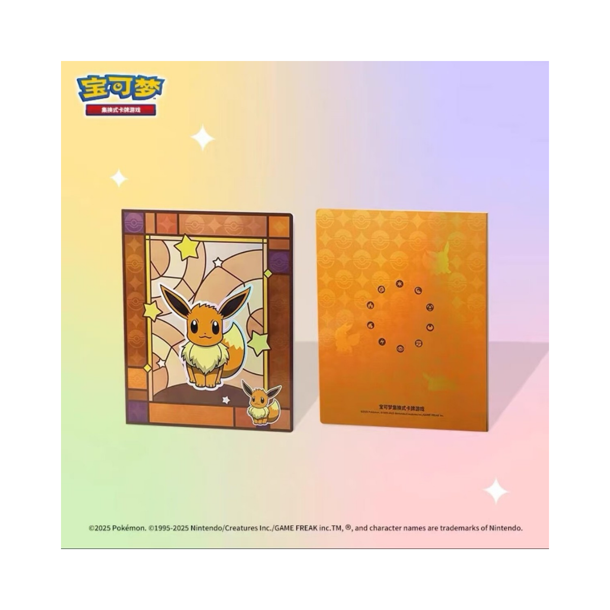 Pokémon TCG: Chinese Horizons Gem Pack Vol. 2 - Binder