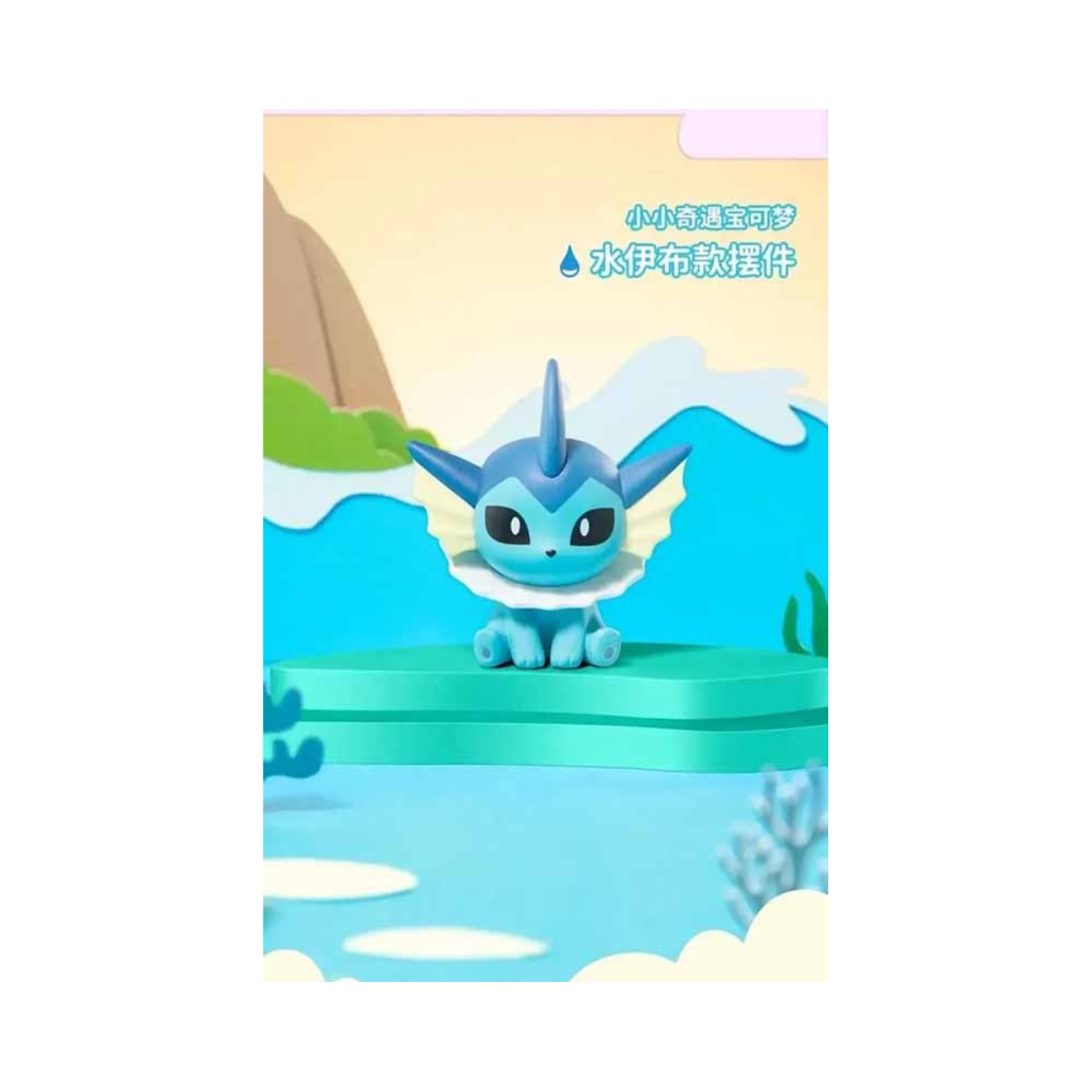 Pokémon: The Little Adventure Series 2 - Blind Box