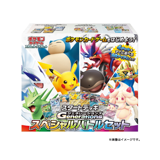 Pokémon TCG: Starter Deck Generations Special Battle Set