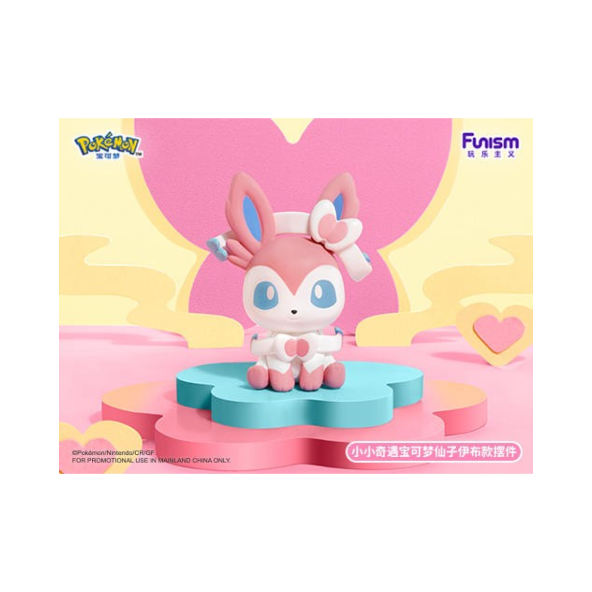 Pokémon: The Little Adventure Series 2 - Blind Box