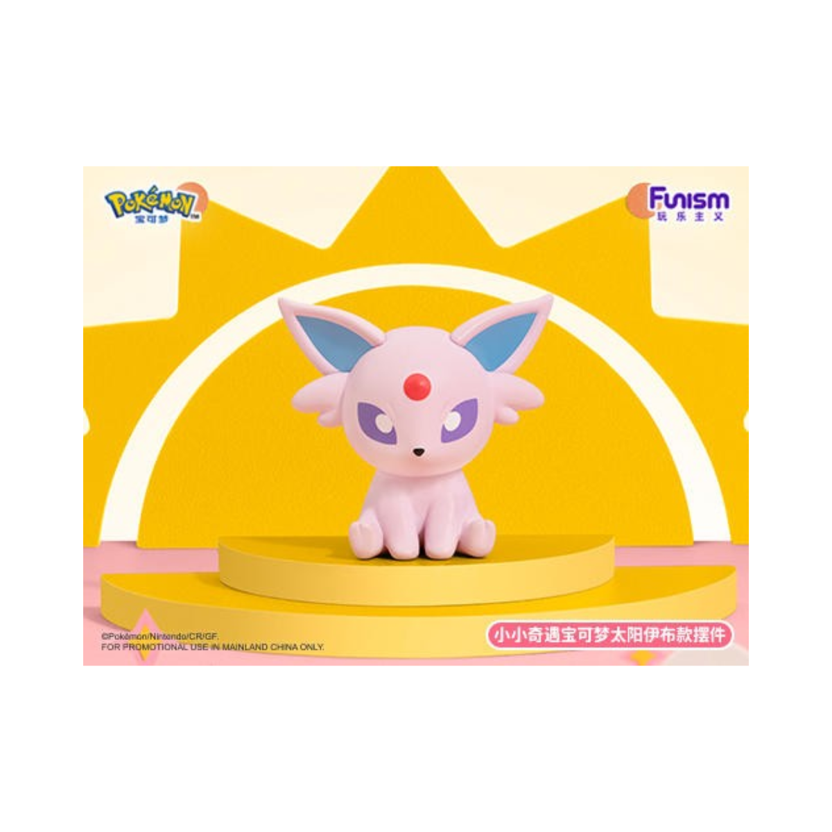 Pokémon: The Little Adventure Series 2 - Blind Box