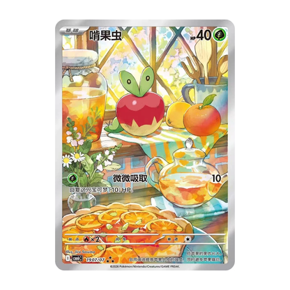 Pokémon TCG: Chinese Horizons Gem Pack Vol. 6 - Booster Box