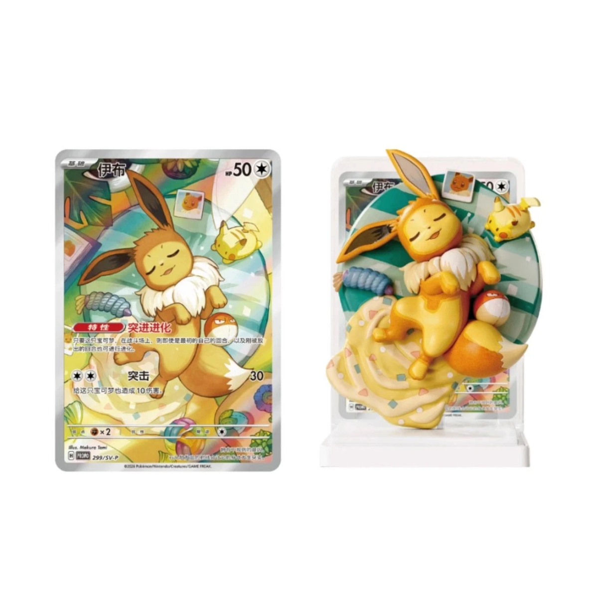 Pokémon: Eevee & Friends Dream Painting Vol 3 Figure - Blind Box